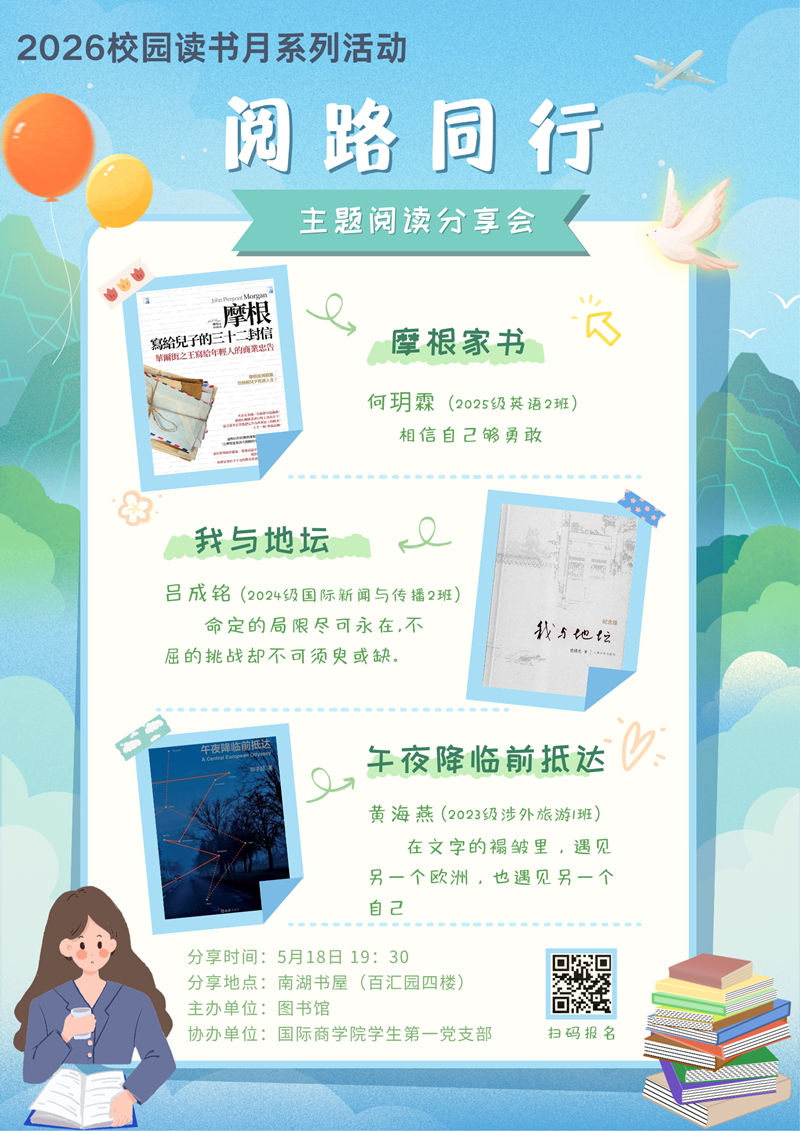 海报-定稿0515_副本.png