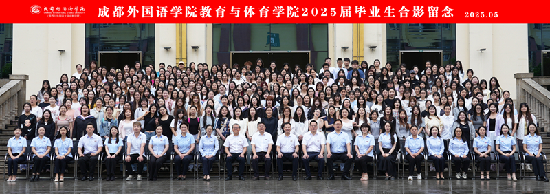 教育与体育学院（2）_副本.jpg
