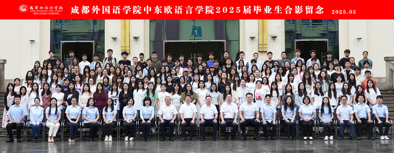 中东欧语言学院_副本.jpg
