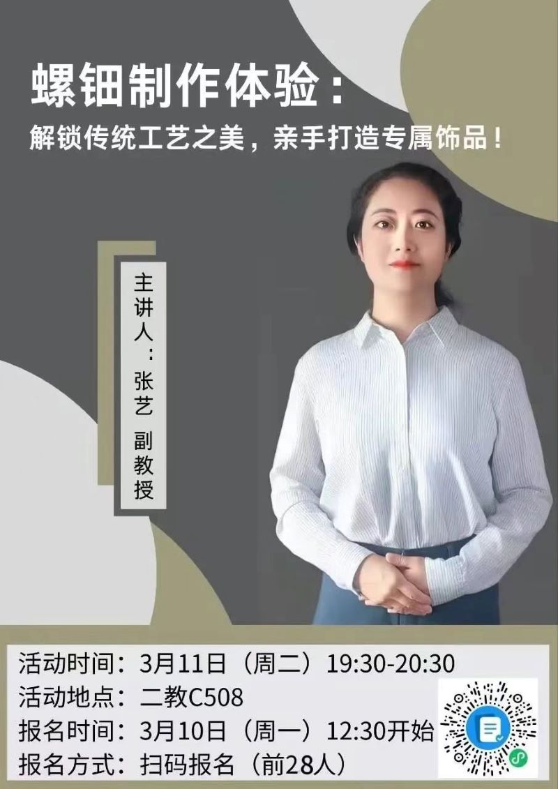 螺钿.jpg