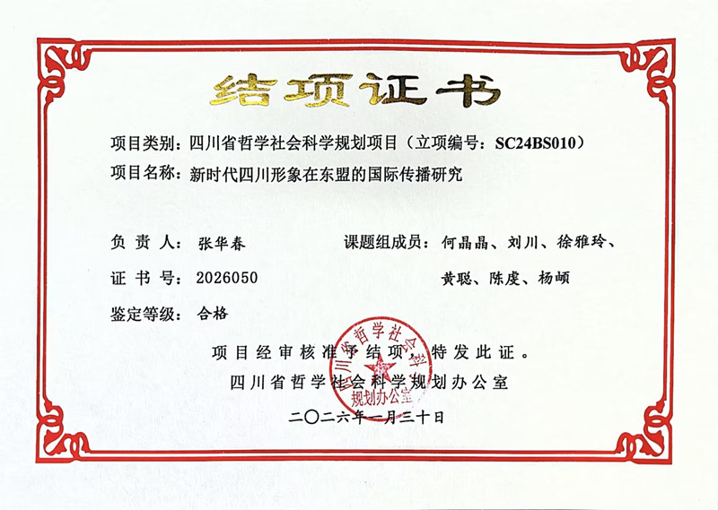 3.1结项证书_副本.jpg