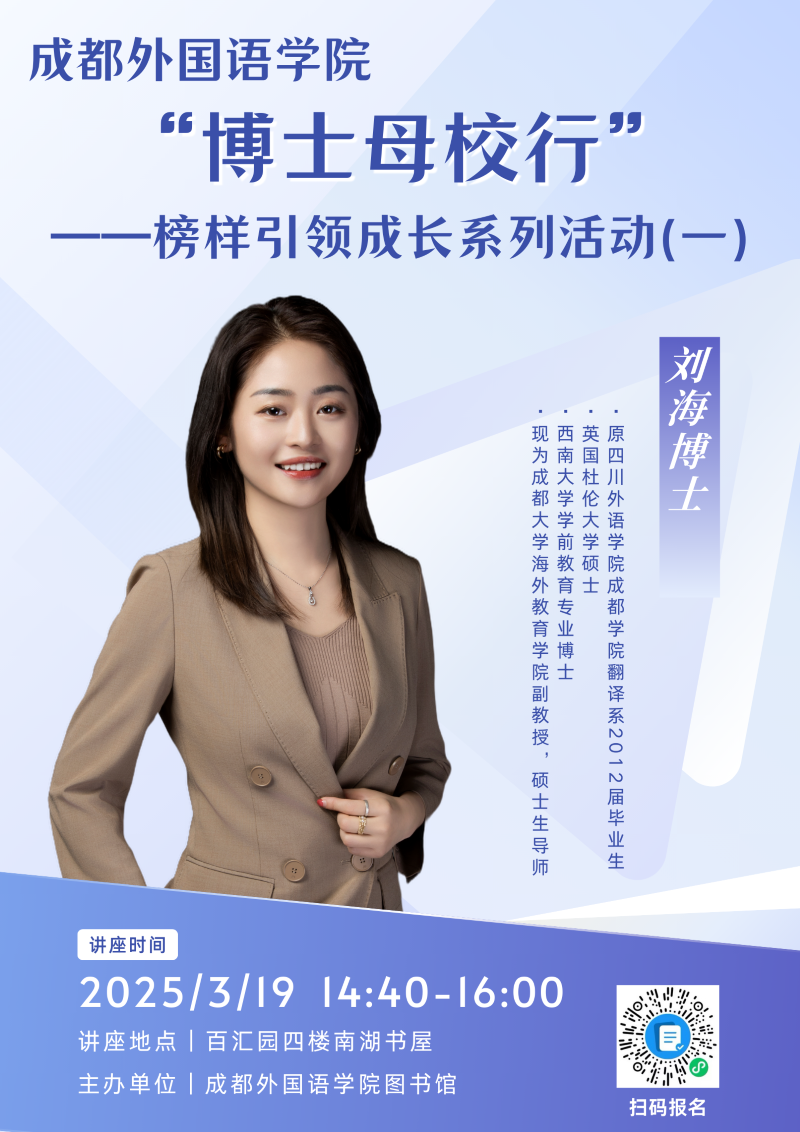 &ldquo;博士母校行&rdquo;3.0.png