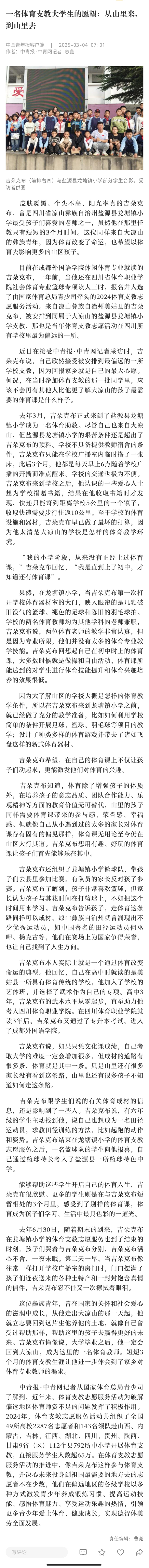 完整报道.jpg