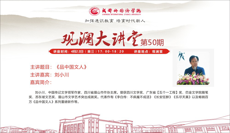 刘小川_副本.jpg