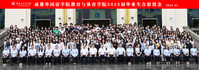 教育与体育学院_副本.jpg