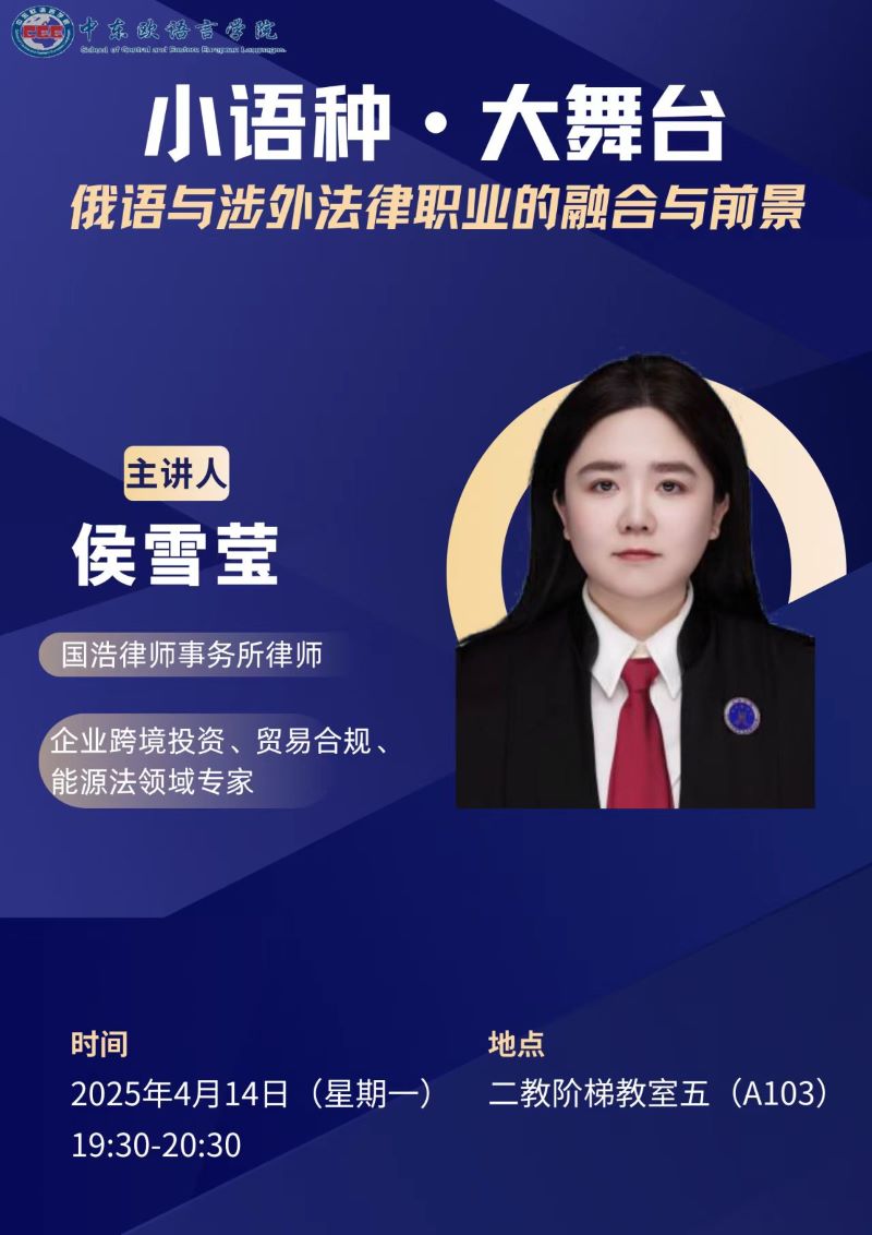 中东欧活动预告.jpg