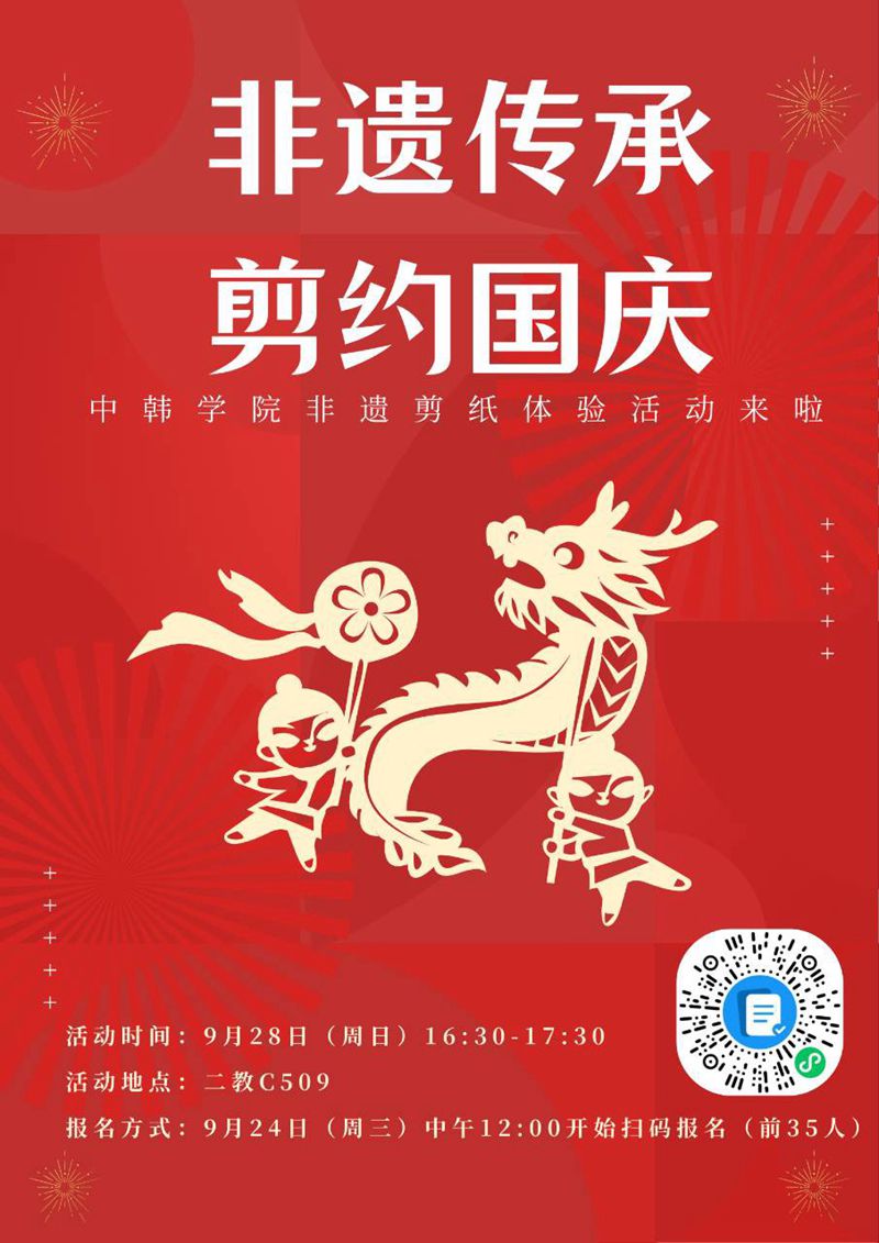 剪纸压缩.jpg