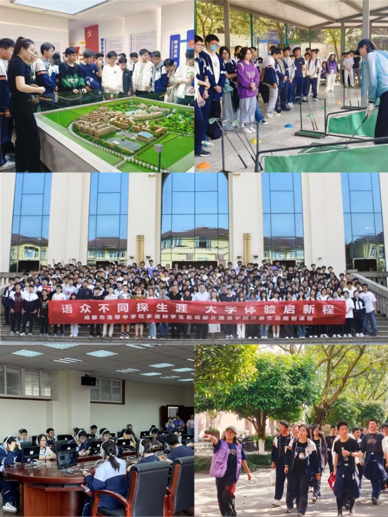 洛带中学.jpg