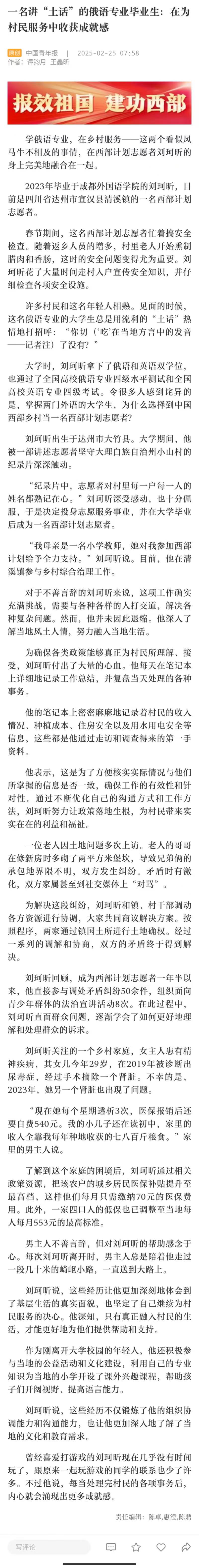 西部计划.jpg