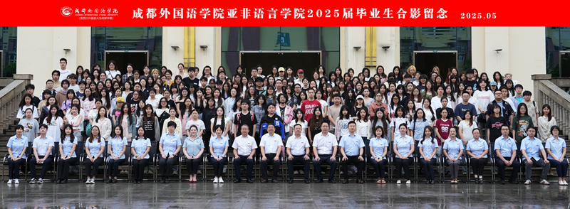 亚非语言学院_副本.jpg