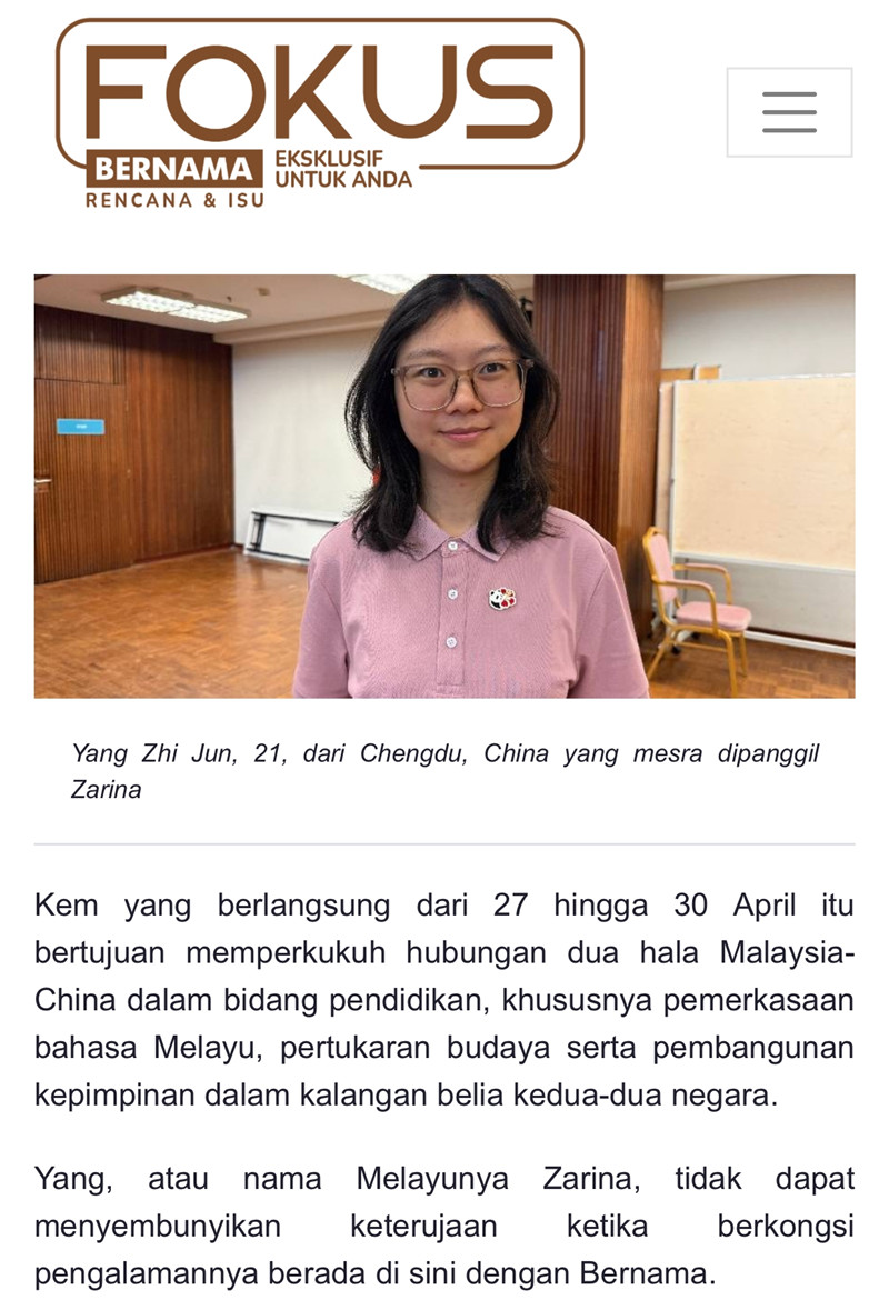 4.杨智钧接受马来西亚国家新闻社采访_副本.jpg