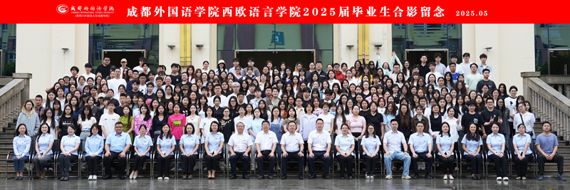 西欧语言学院_副本.jpg