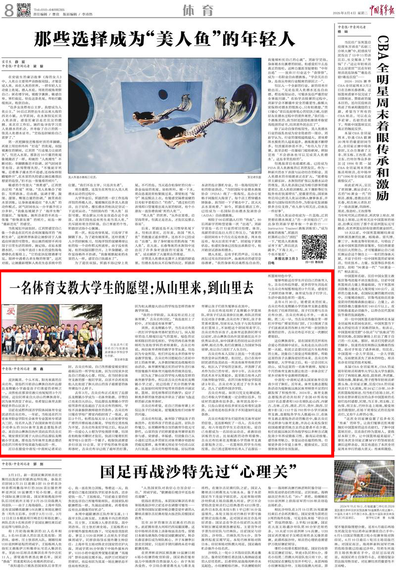 标红报纸.jpg