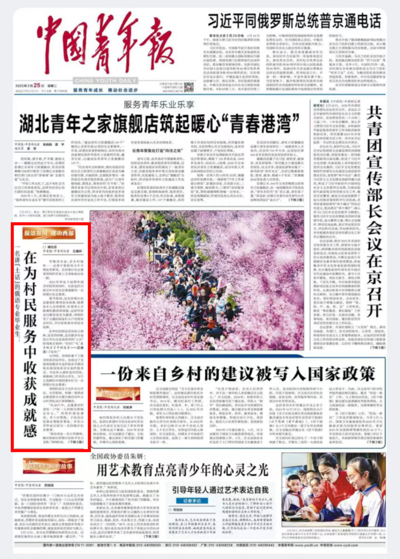 西部计划志愿者.jpg