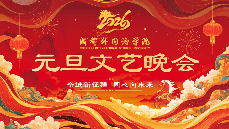 年终年会国潮红金年会主题展板AIGC (1).png