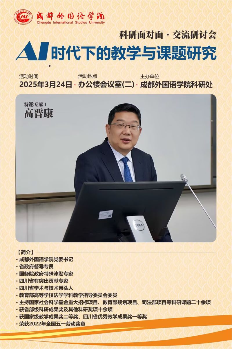 高书记.jpg