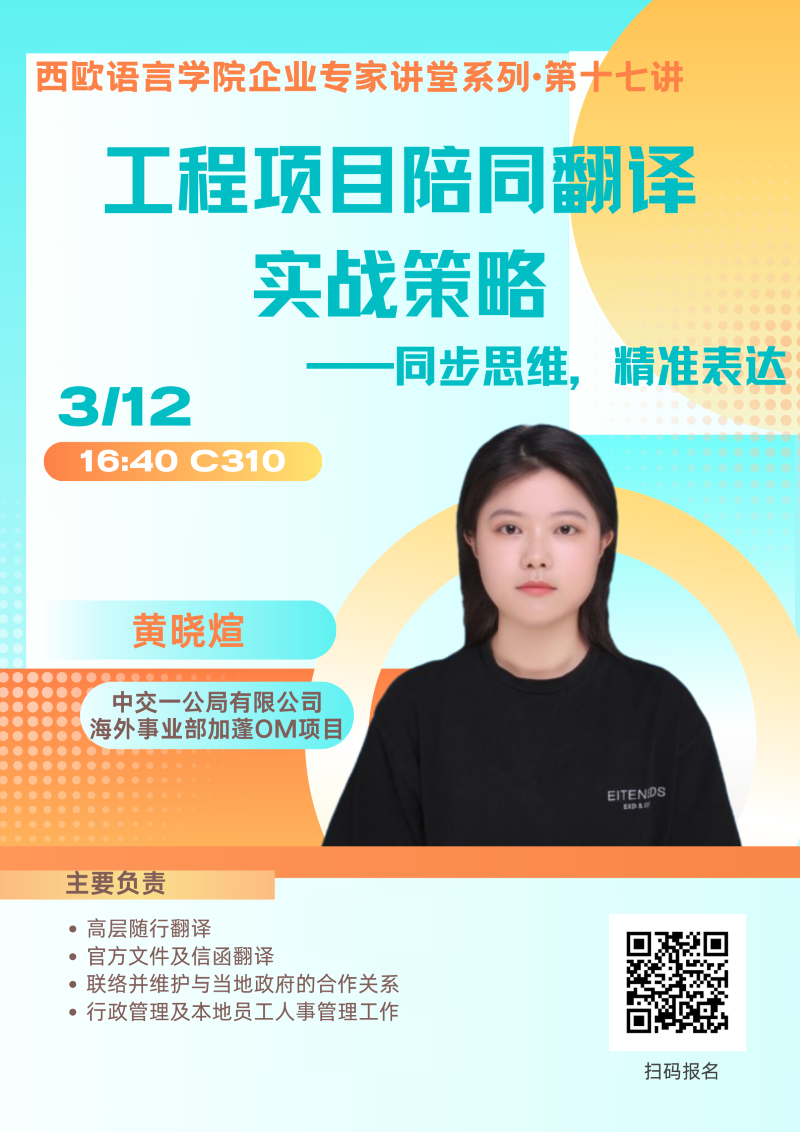 黄晓煊 (1).png